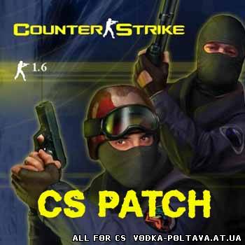 Все патчи Counter-Strike 1.6 с RapidShare 19-31