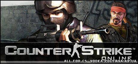 Counter-Strike Online (Это не 1.6 это отдельная Онлайн игра от создателей Cs 1.6 и китайского Кс)