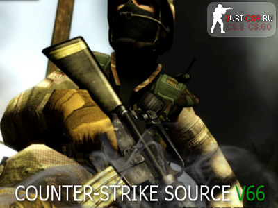 Counter-Strike: Source Патч v.66