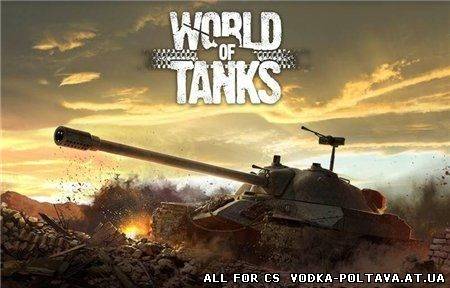 сборник читов для world of tanks