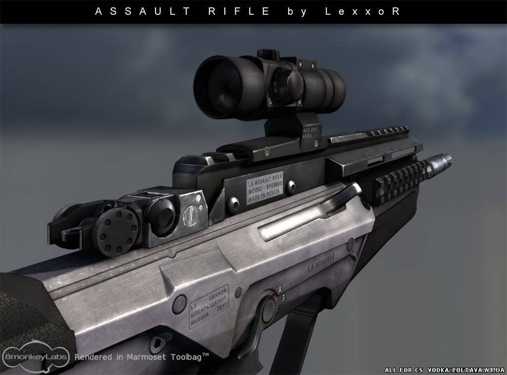 Муха (Assault Rifle)