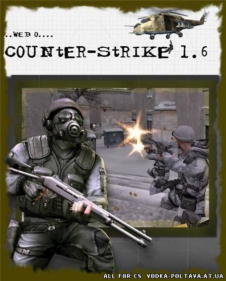 Counter-Strike 1.6 No Steam (Лицензия)