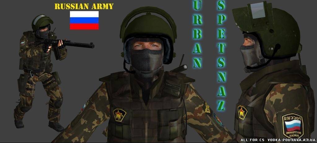 Модель CT русский спецназ