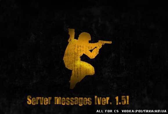 Server messages (ver. 1.5)