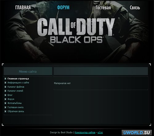 Шаблон Call of Duty: Black Ops