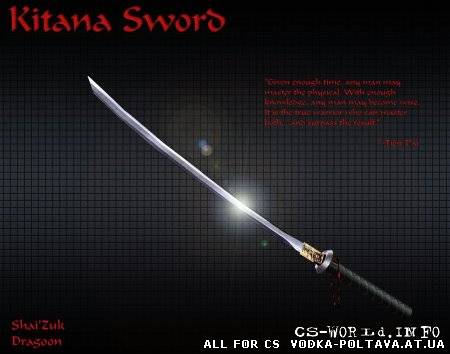 Kitana Sword