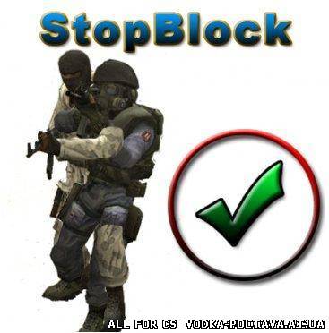 StopBlock v 1.0