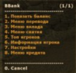 BBank [банк для сервера]