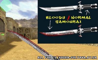 Samourai Knife ClearBloody