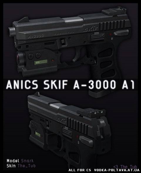 Glock_SnarkTub Skif A-3000