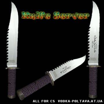 Готовый Knife сервер