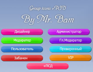 Красочные иконки групп by MrBam